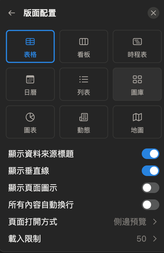 Notion 工作儀表板與任務追蹤工具檢視畫面